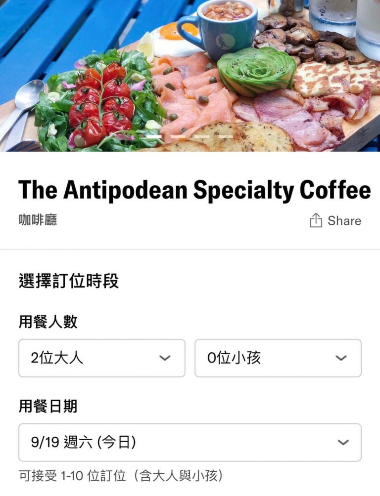 The Antipodean Specialty Coffee