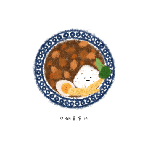 台北・行天宮站｜日系文青風咖哩店 – 倆男食所
