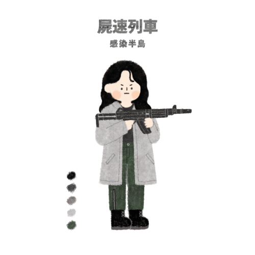 電影｜《屍速列車2：感染半島》首映會分享＆電影微心得（無雷）